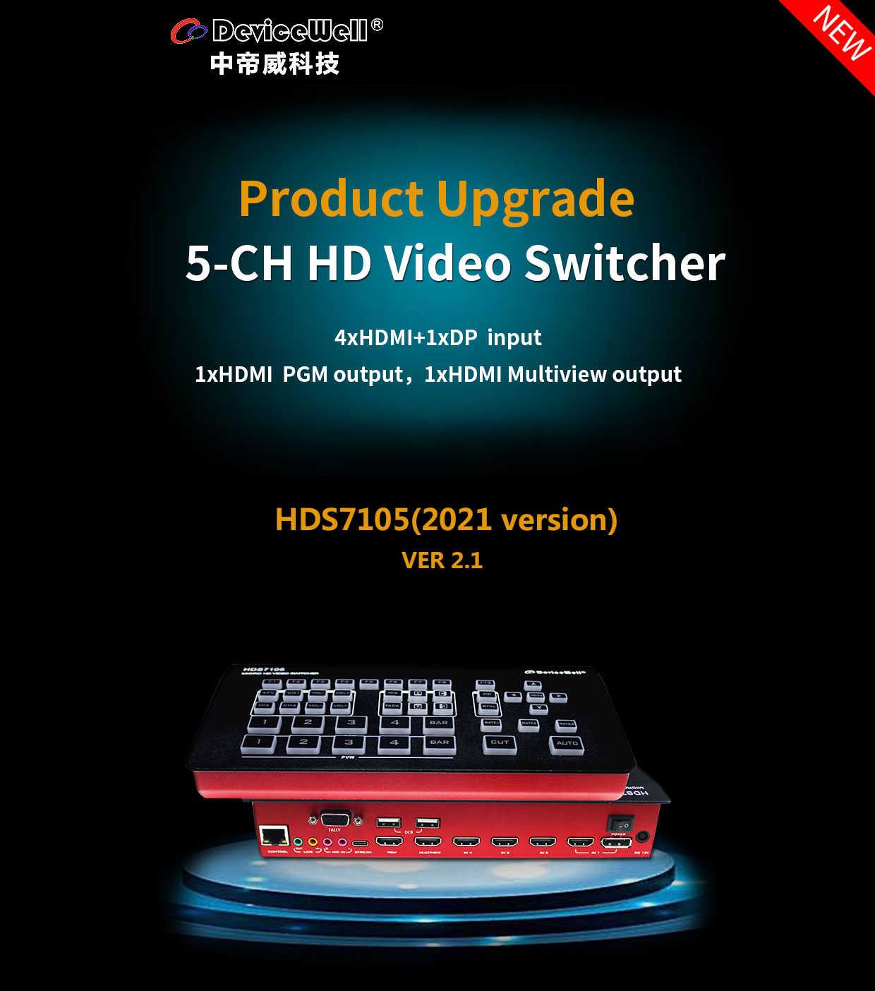 HDS7105_V2021 4*HDMI+1*DP Switcher
