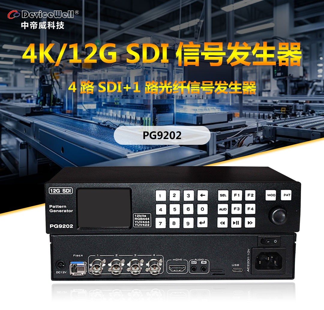 HDMI SDI DVI 高清切换台